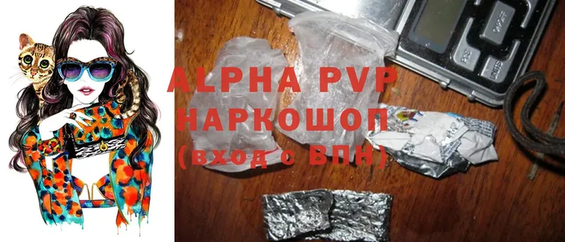 продажа наркотиков  Фёдоровский  Alpha PVP СК КРИС 