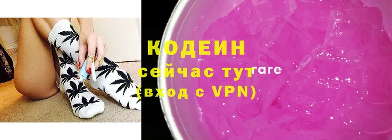 kraken вход  Фёдоровский  маркетплейс официальный сайт  как найти   Codein Purple Drank 