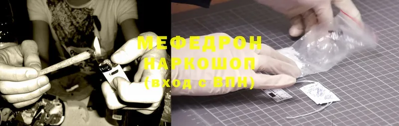 Меф mephedrone  Фёдоровский 